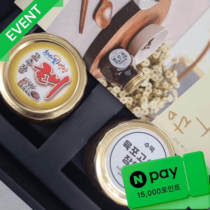 굴비고추장+육포고추장 장아찌 세트