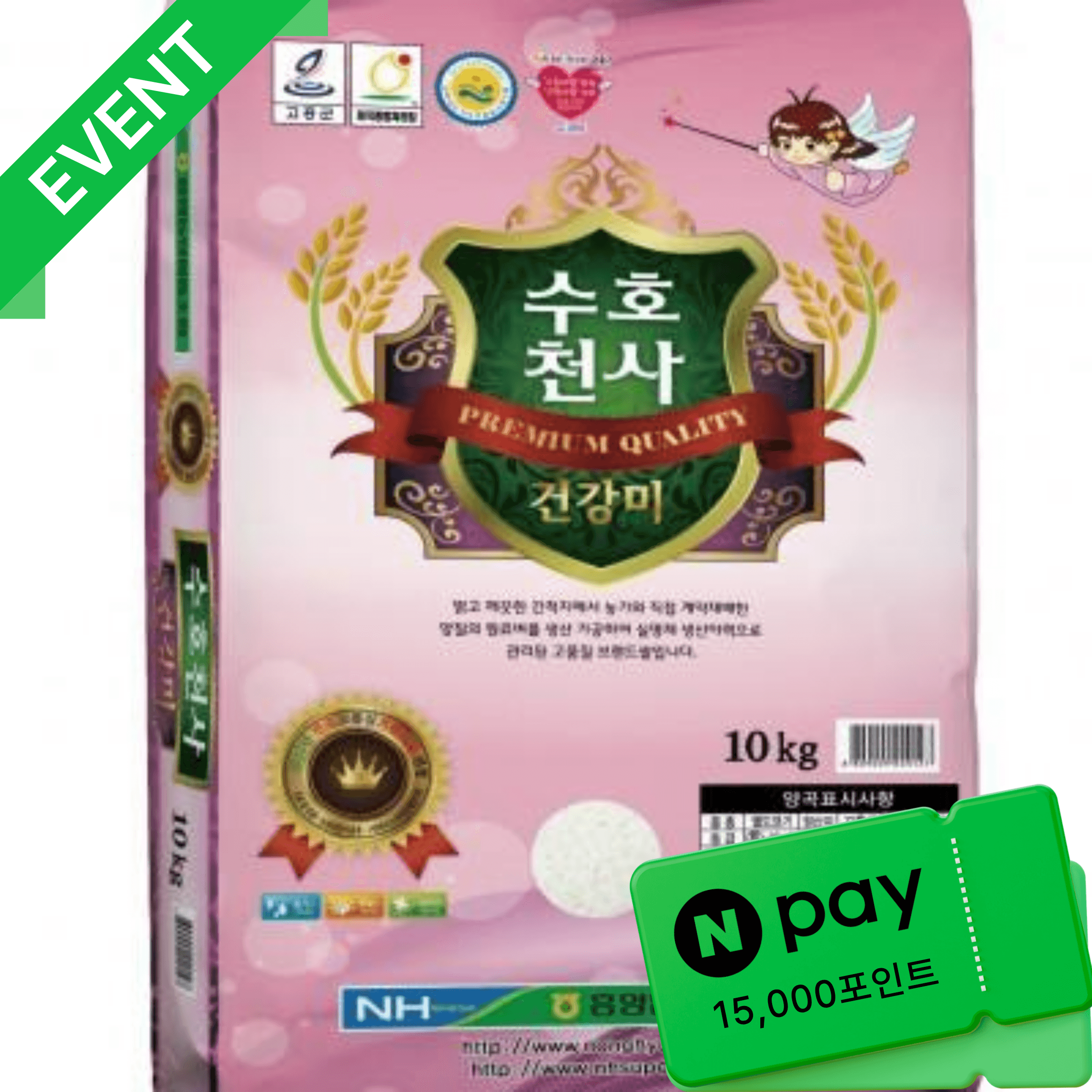 [고흥군] 26년 햅쌀 수호천사미 10kg(500g+500g=1kg 현미 추가 증정