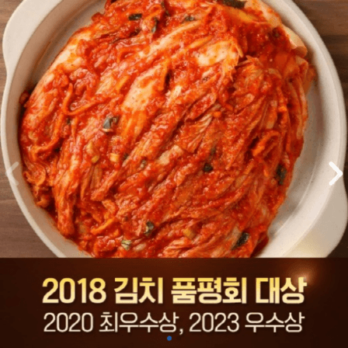[영암군] 왕인식품 남도미가 포기김치 4.5kg/7kg/10kg